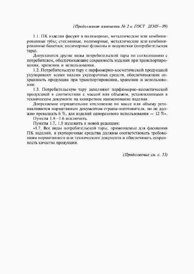 Приложение №2