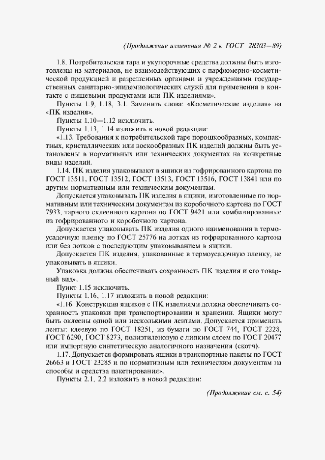 Приложение №2