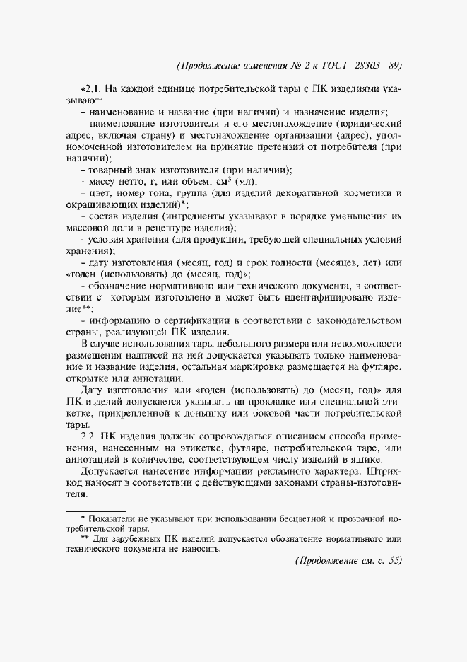 Приложение №2