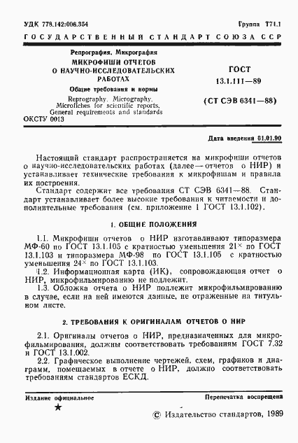 Страница 2 ГОСТ 13.1.111-89