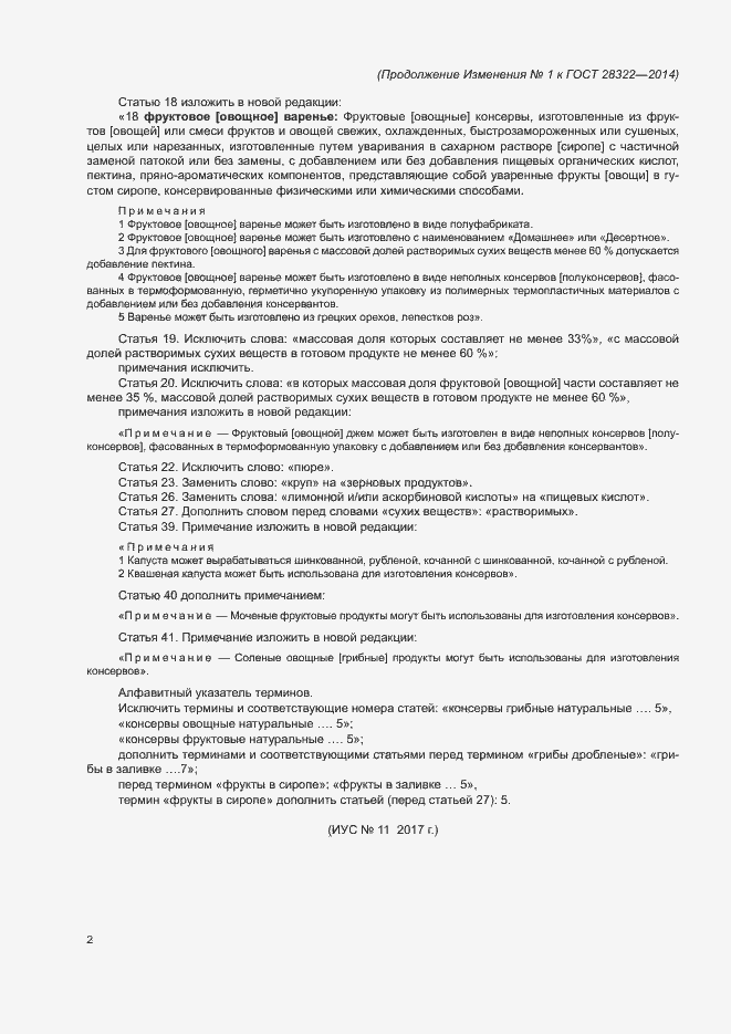 Приложение №1