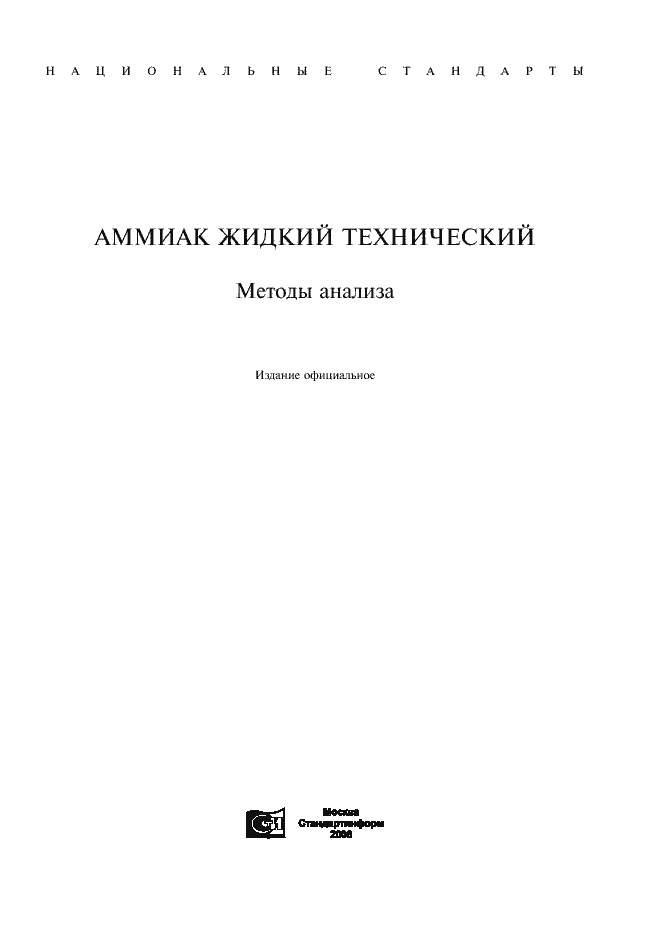 Страница 1 ГОСТ 28326.1-89