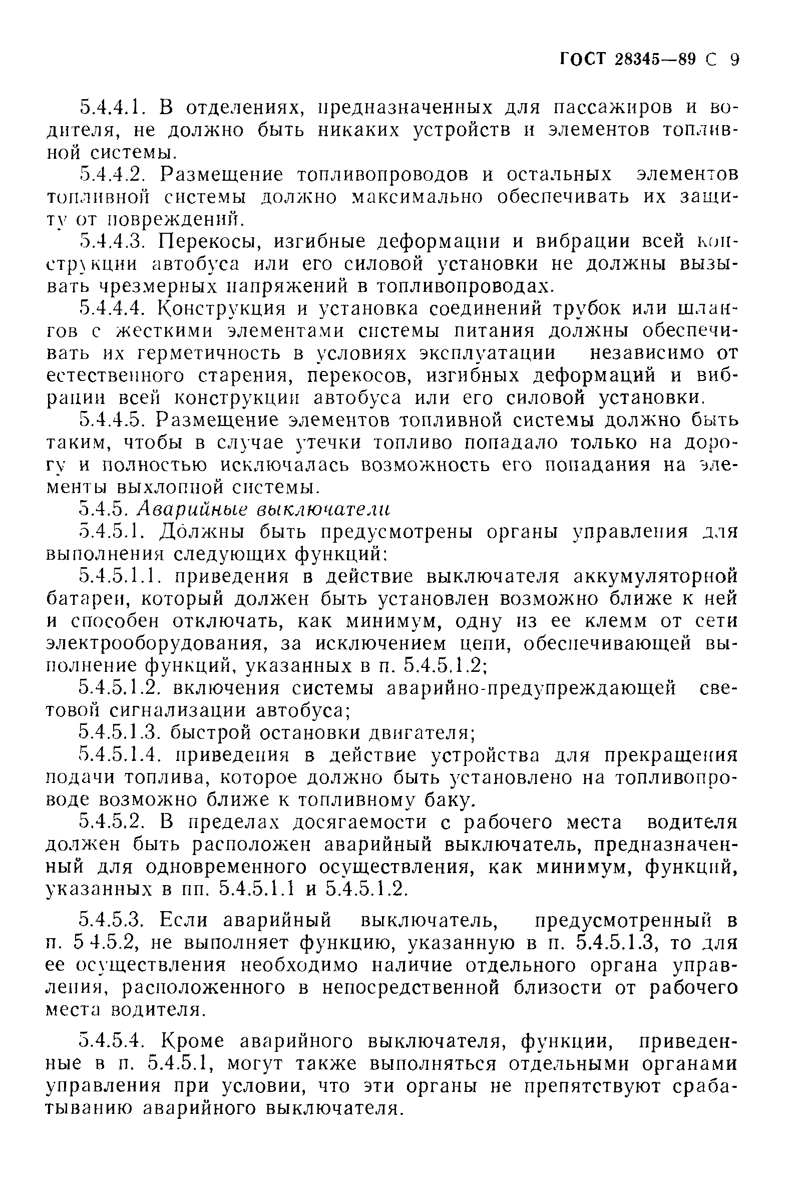 Страница 10 ГОСТ 28345-89