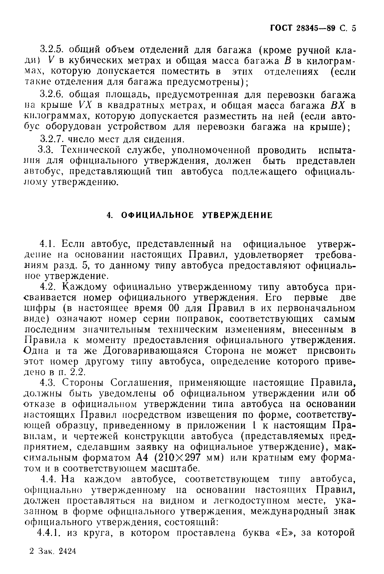 Страница 6 ГОСТ 28345-89