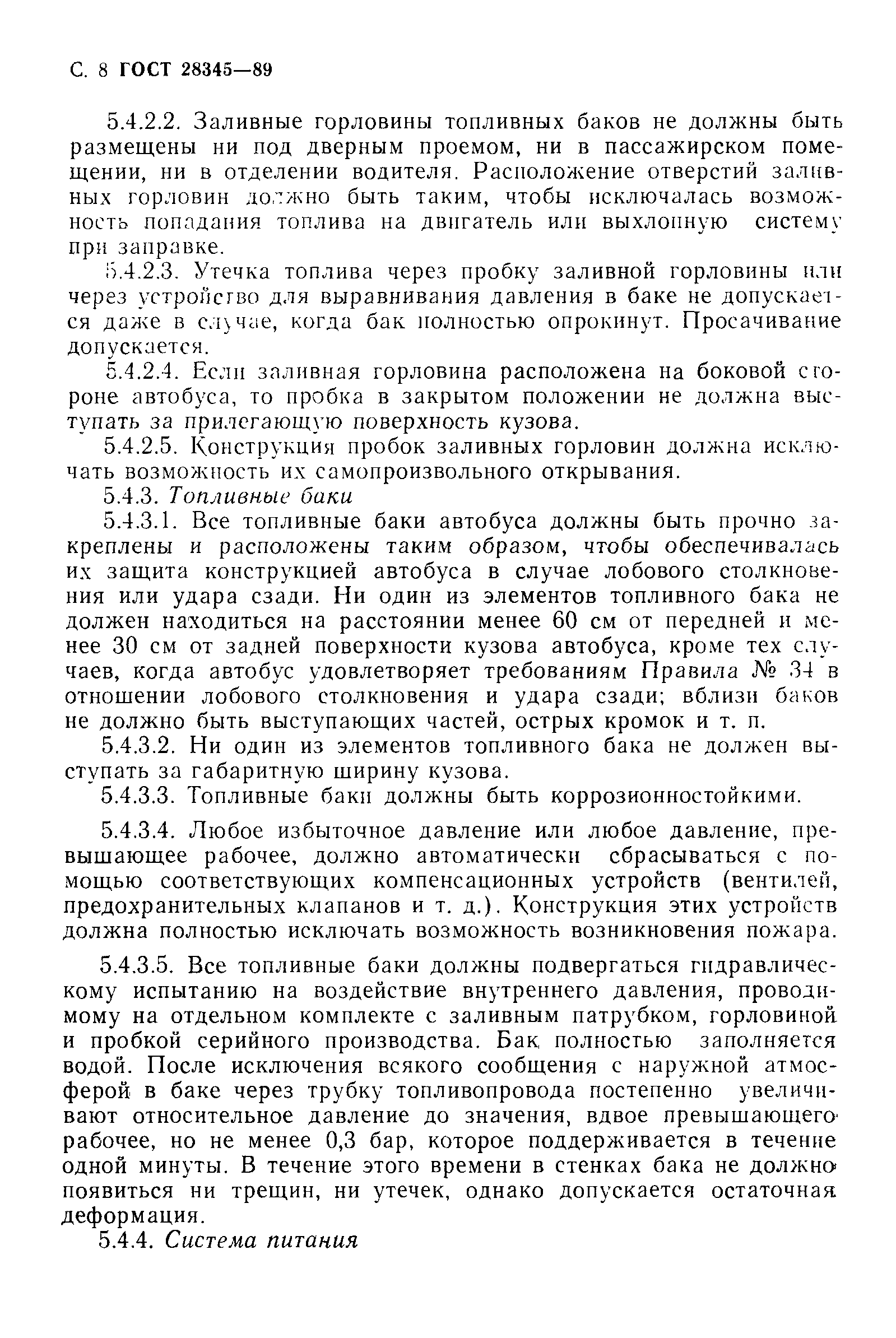 Страница 9 ГОСТ 28345-89