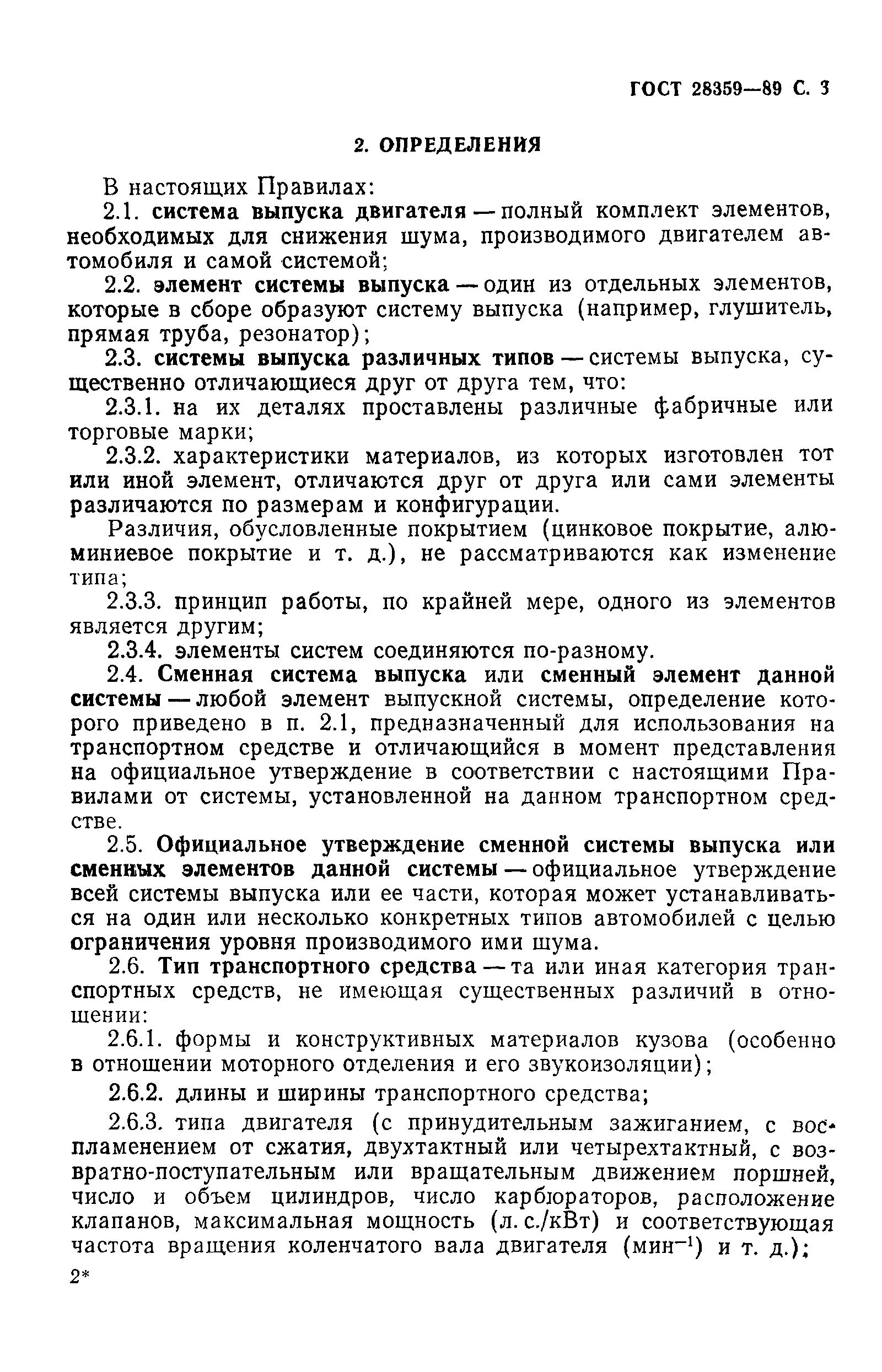 Страница 4 ГОСТ 28359-89