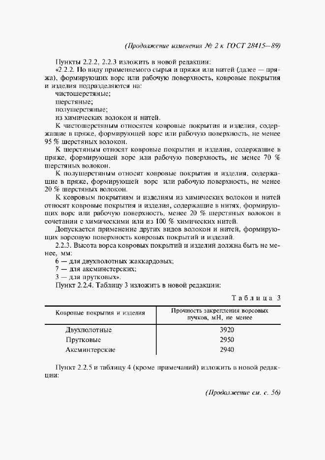 Приложение №2