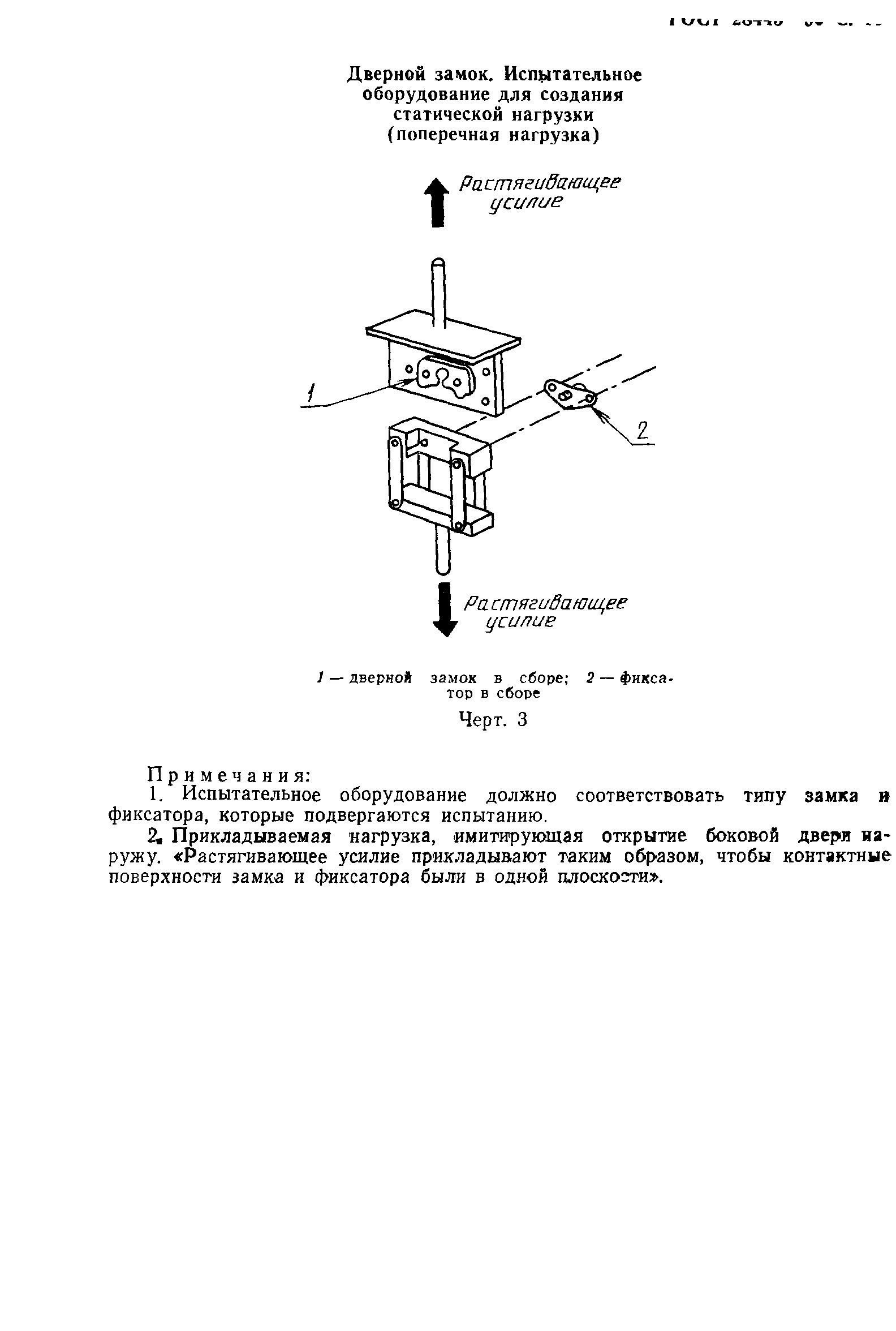 Страница 17 ГОСТ 28443-90