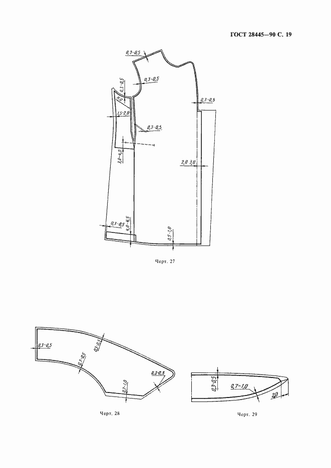 Страница 20 ГОСТ 28445-90