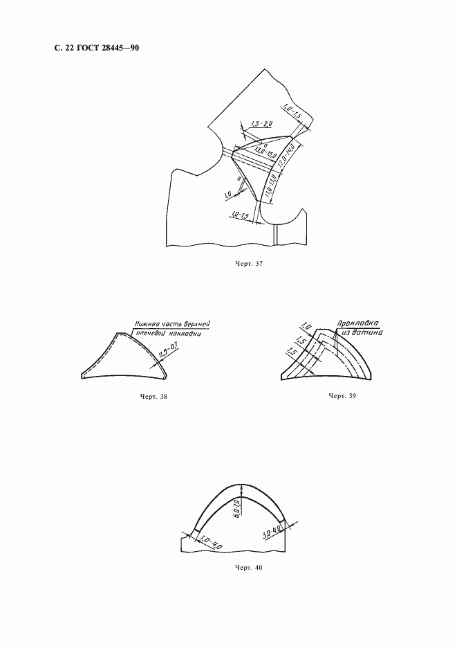 Страница 23 ГОСТ 28445-90