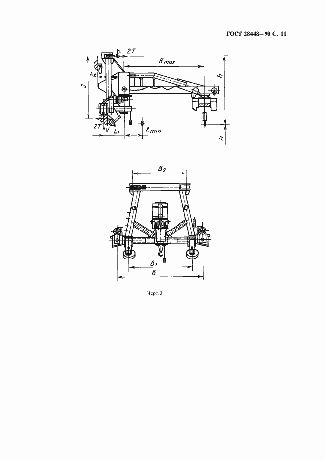 Страница 12 ГОСТ 28448-90