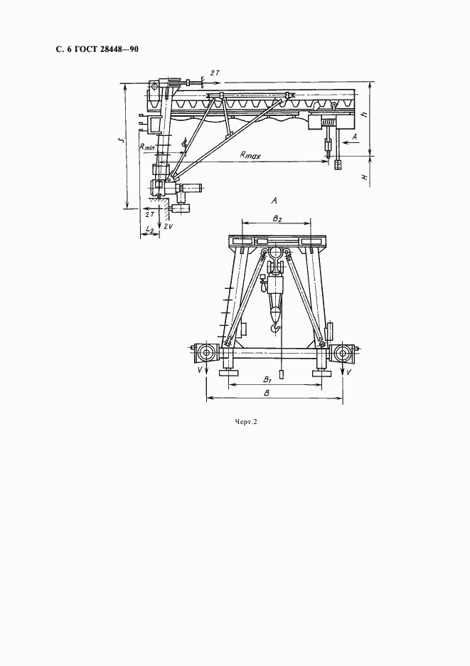 Страница 7 ГОСТ 28448-90