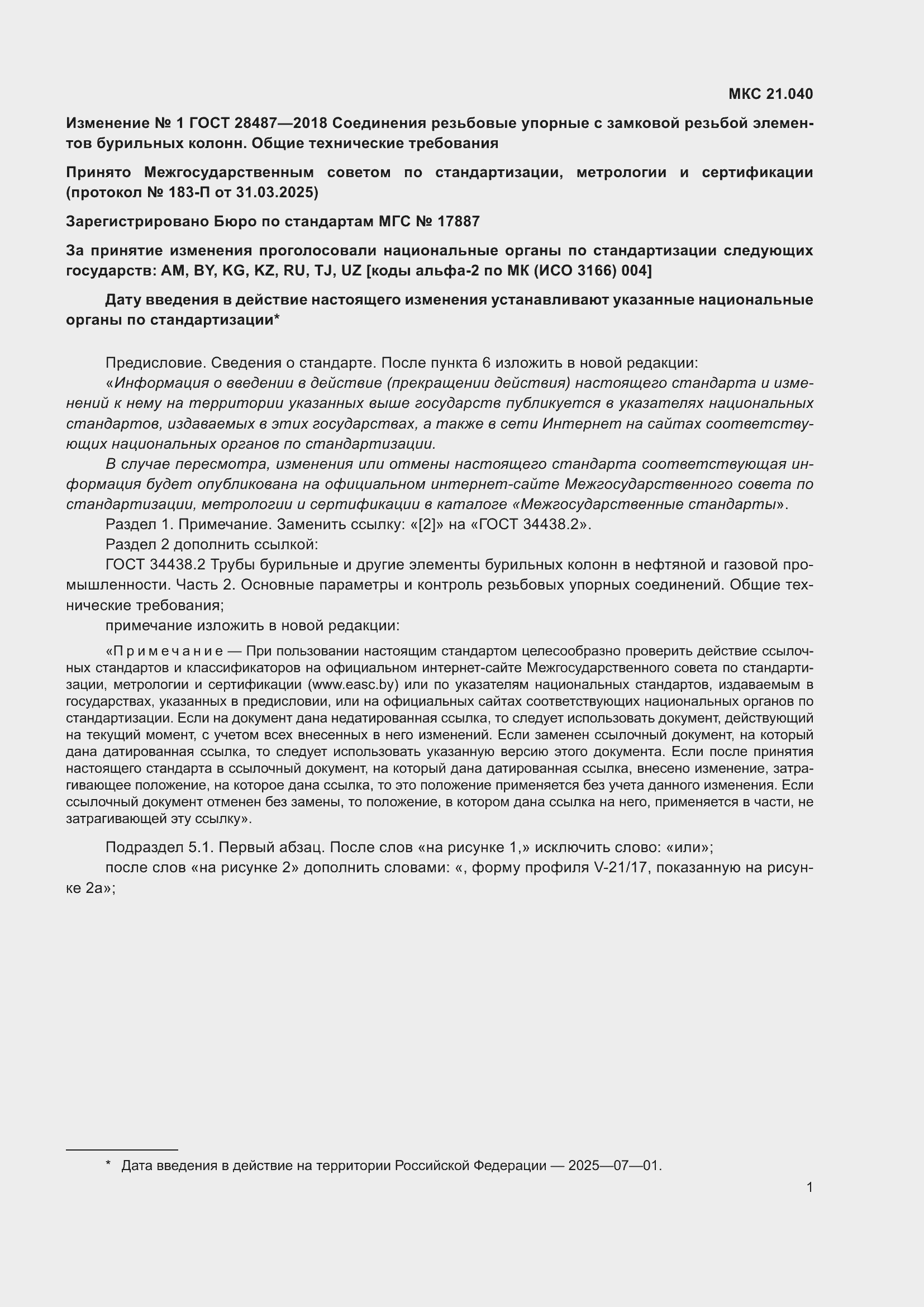 Приложение №2