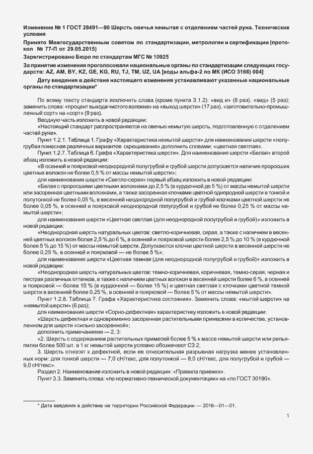 Приложение №2