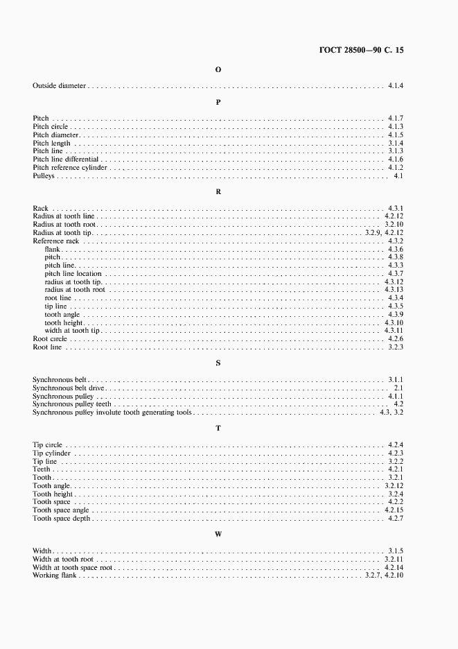 Страница 16 ГОСТ 28500-90