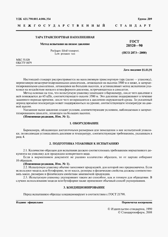 Страница 2 ГОСТ 28520-90