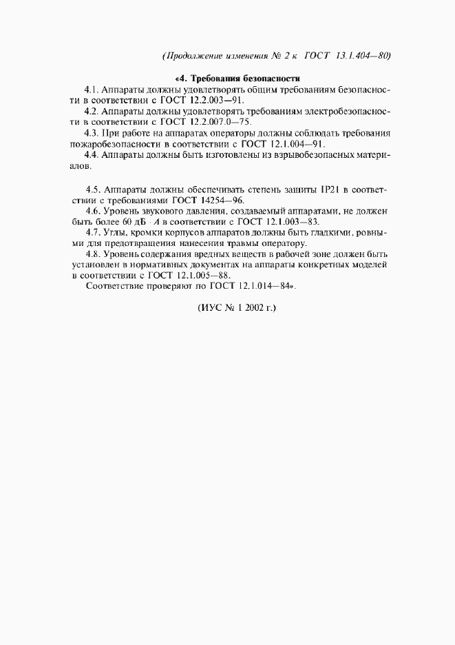 Приложение №2