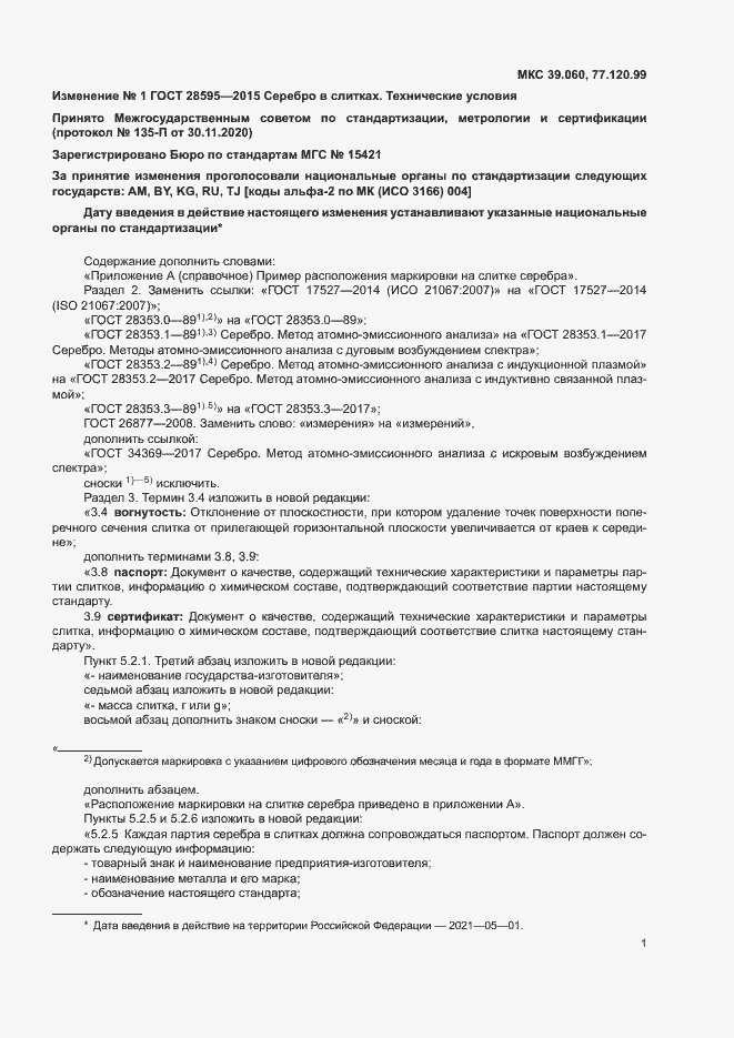 Приложение №2