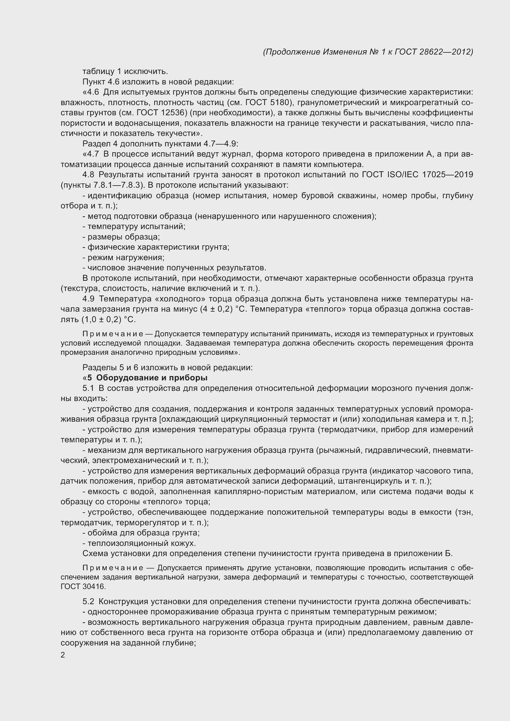 Приложение №1