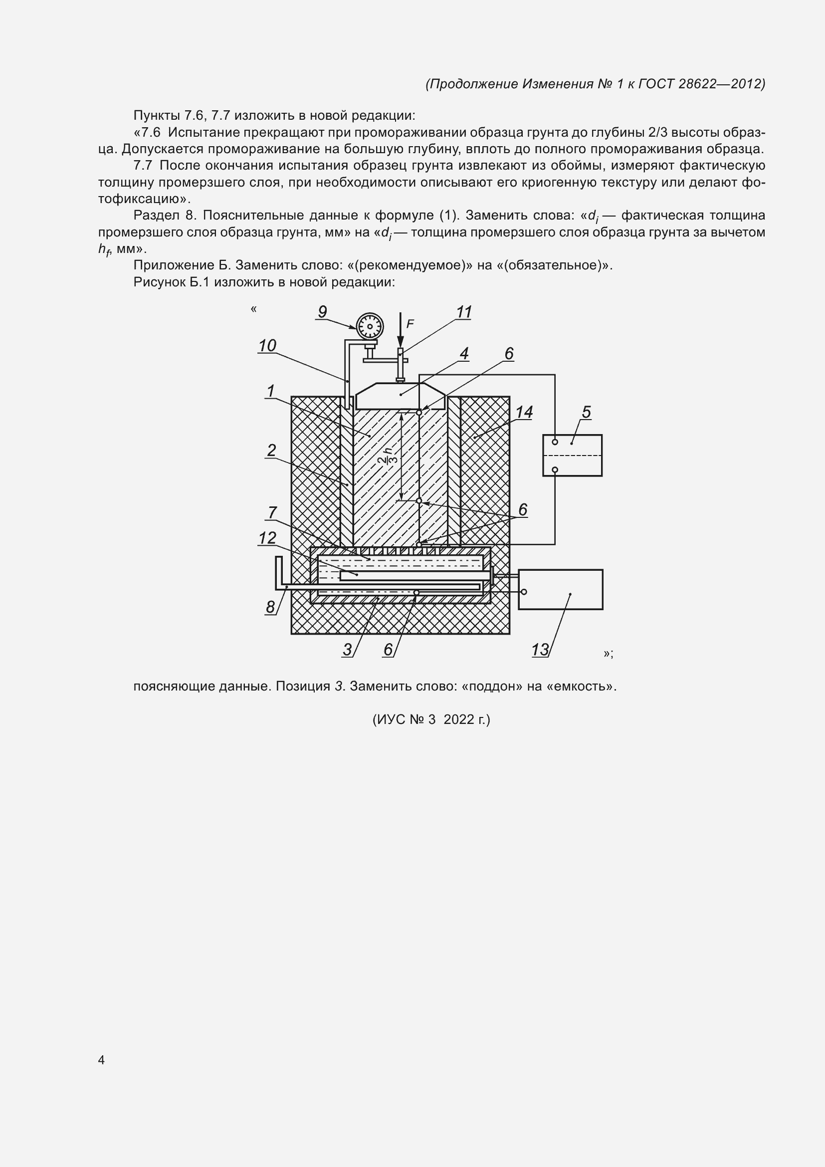 Приложение №1