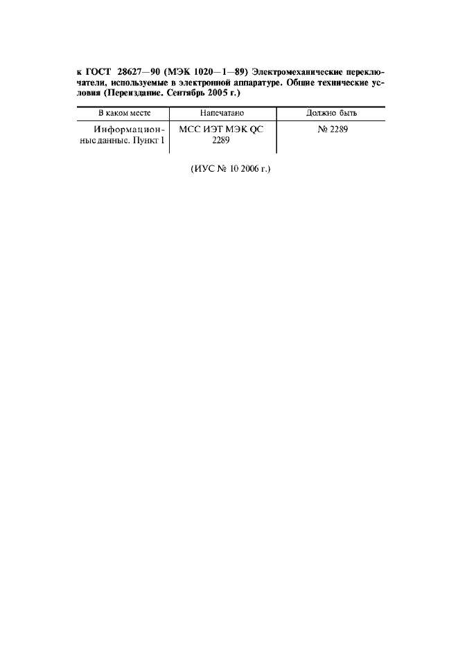 Приложение №1