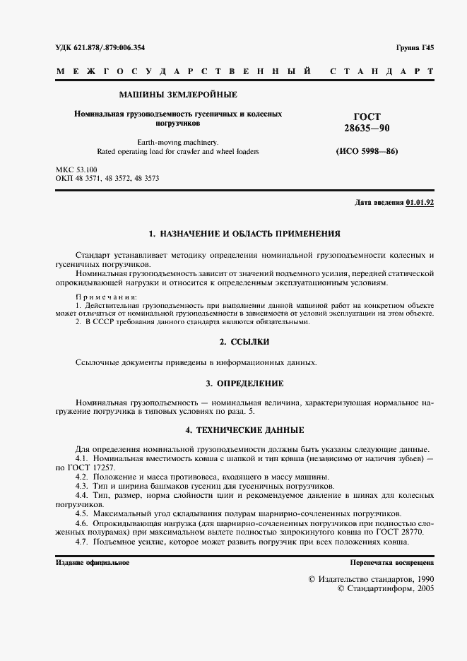 Страница 2 ГОСТ 28635-90