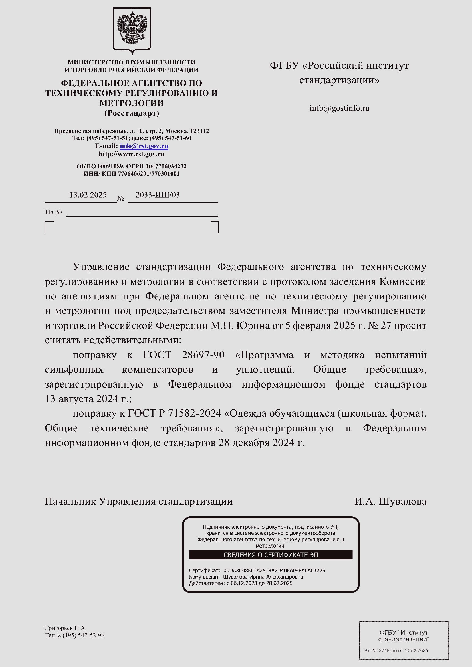 Приложение №1