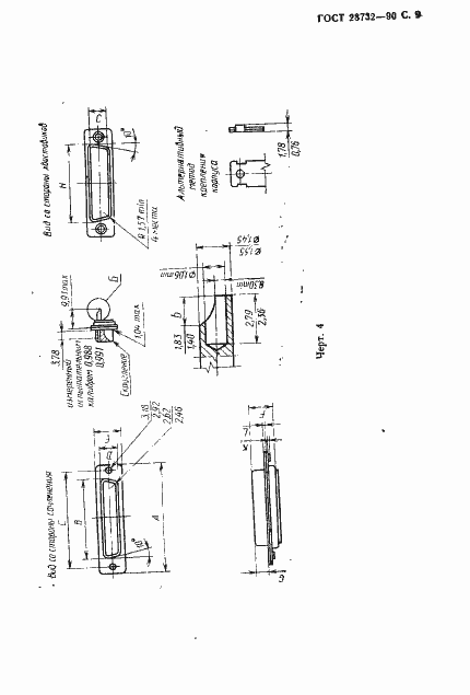 Страница 10 ГОСТ 28732-90