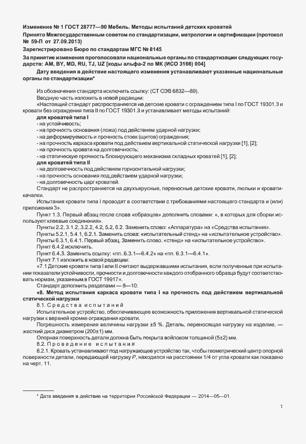 Приложение №1