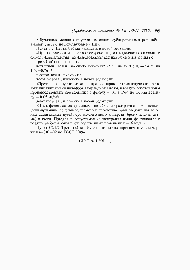 Приложение №1