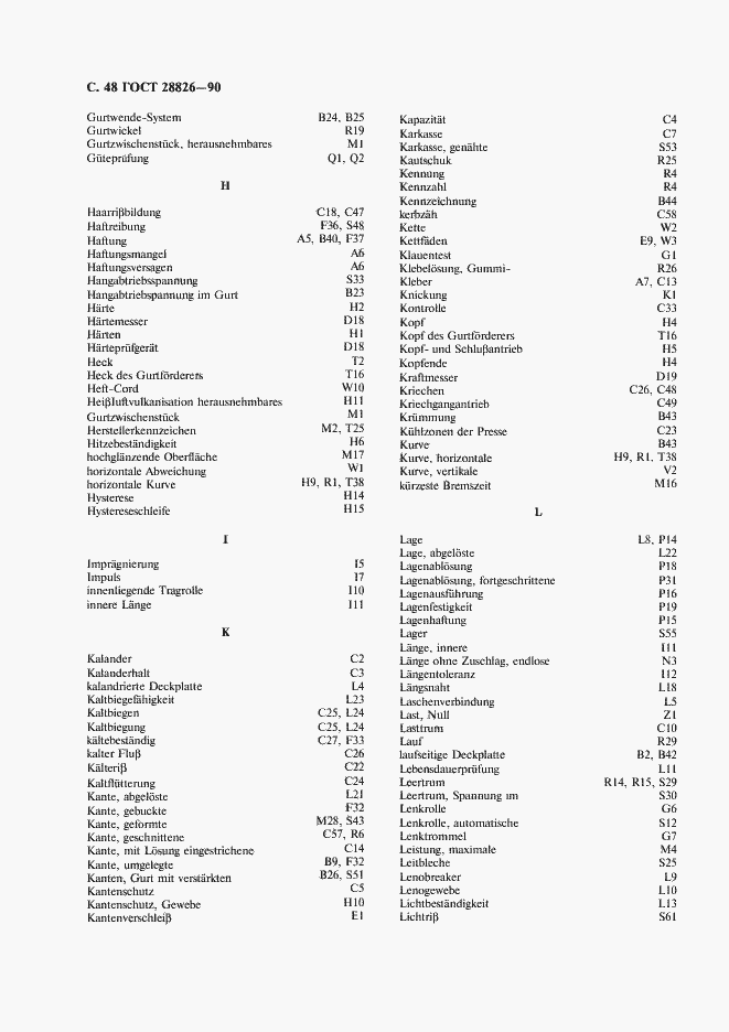 Страница 49 ГОСТ 28826-90