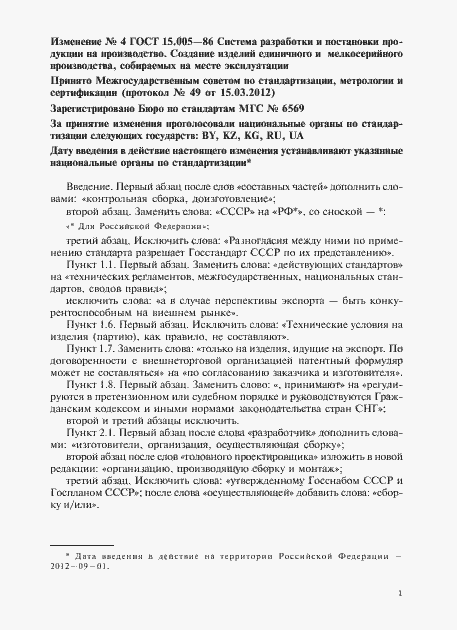 Приложение №4