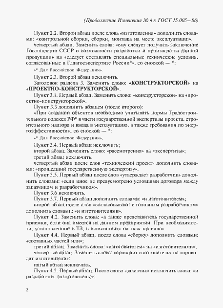 Приложение №4