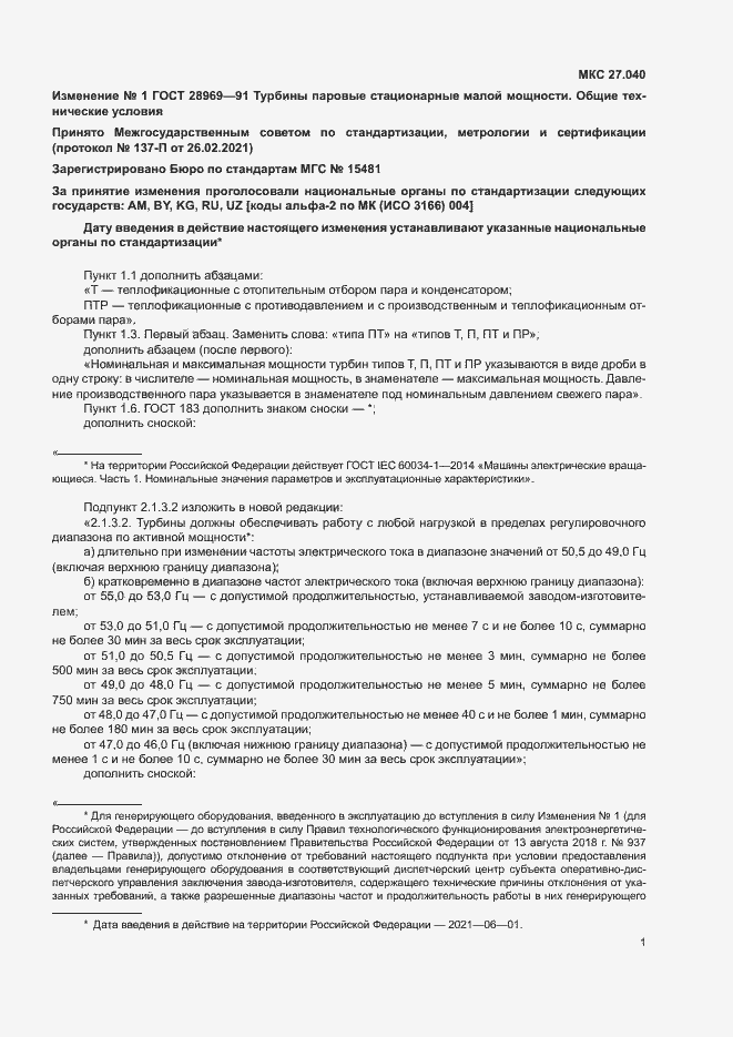 Приложение №2