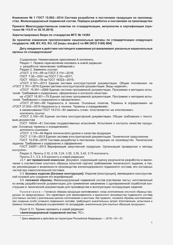 Приложение №4