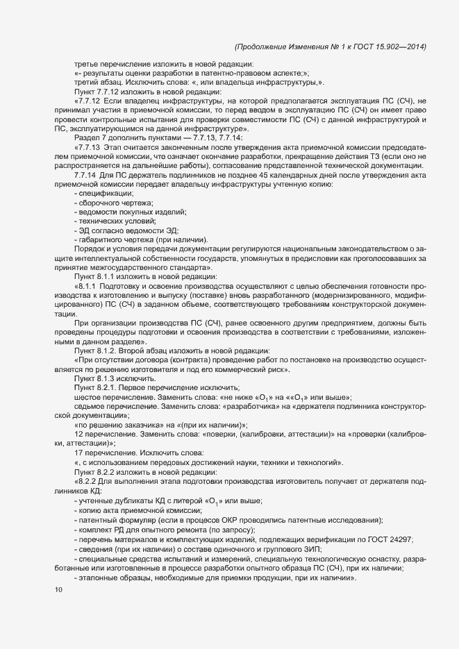 Приложение №4