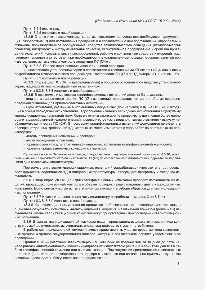 Приложение №4