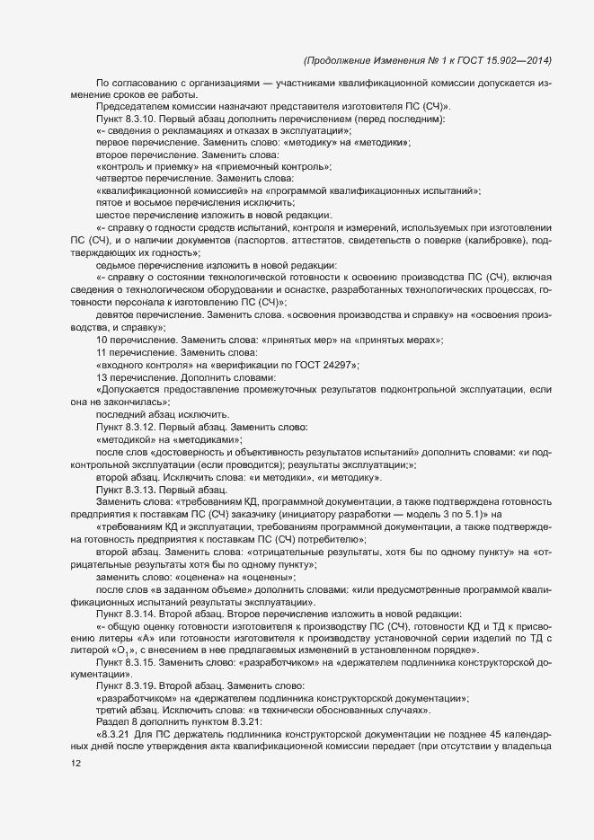 Приложение №4