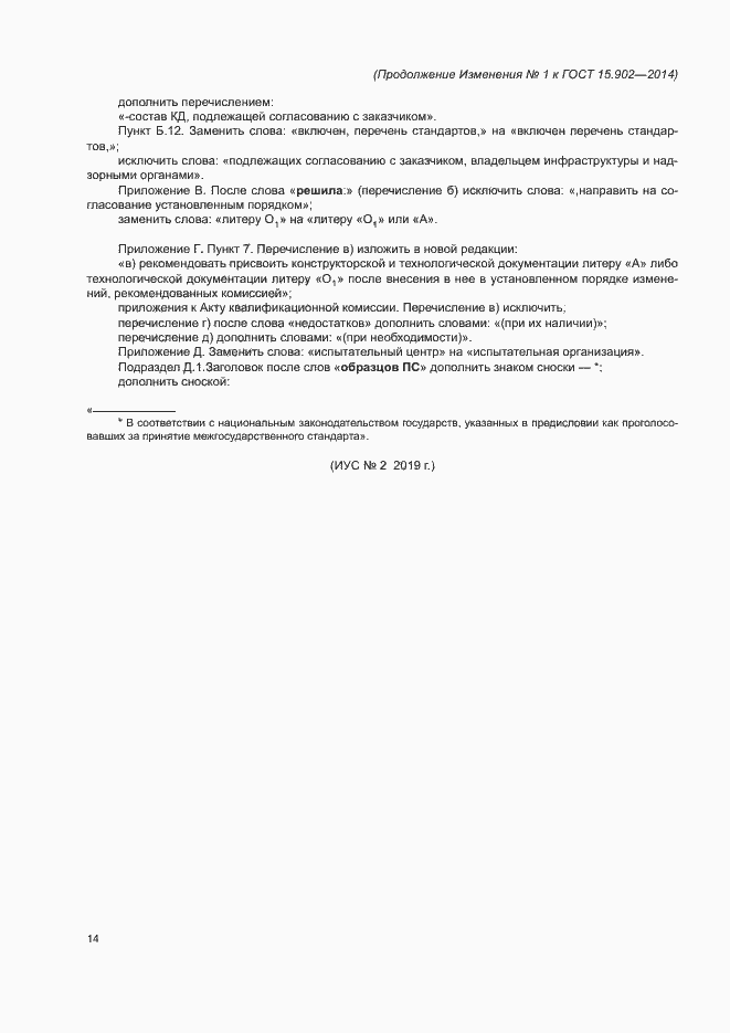 Приложение №4