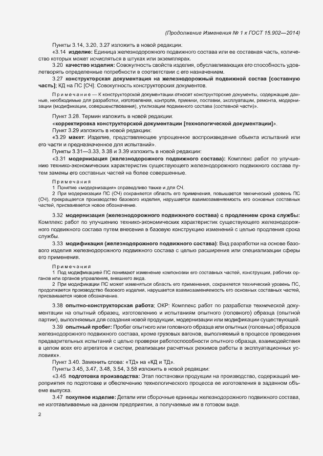 Приложение №4