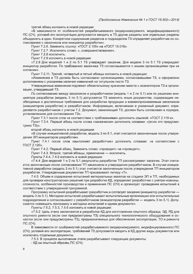 Приложение №4