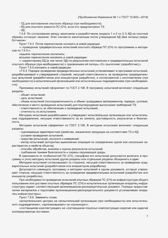 Приложение №4