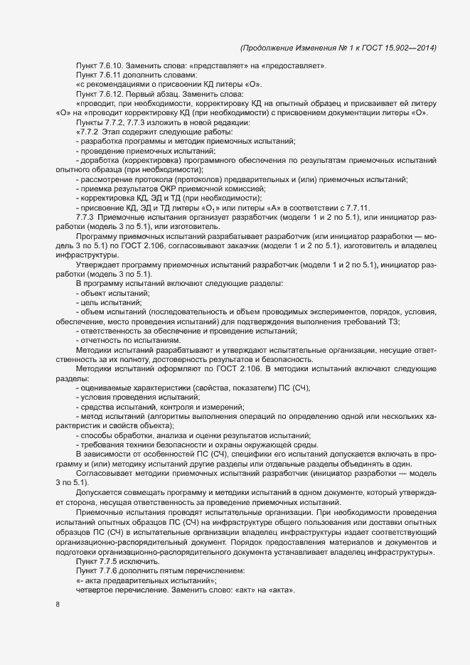 Приложение №4