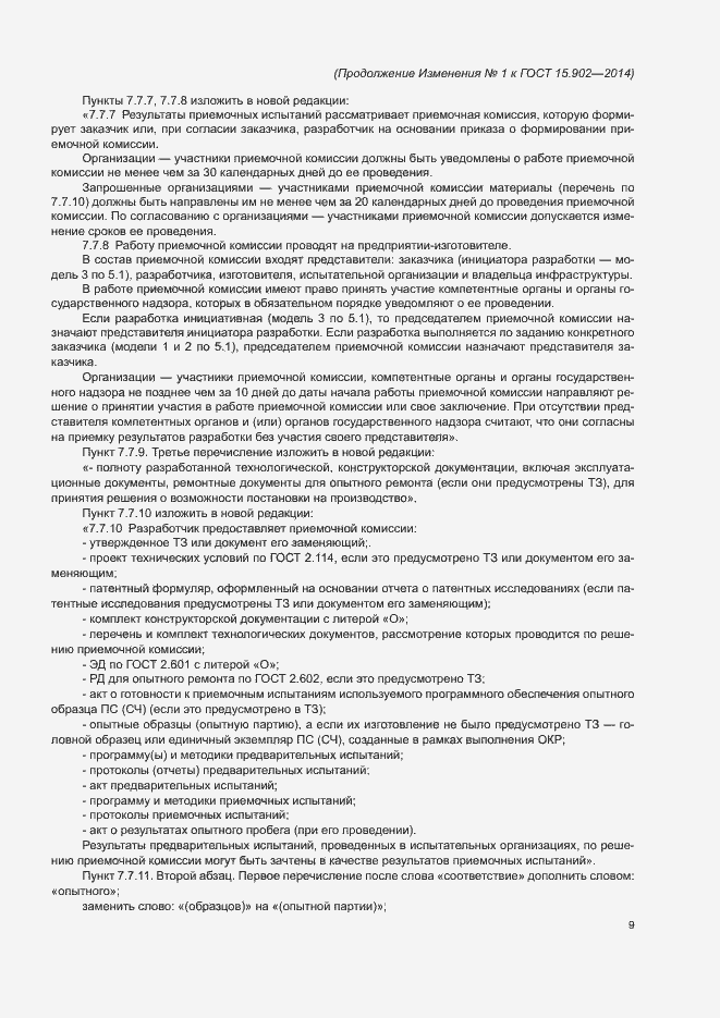 Приложение №4