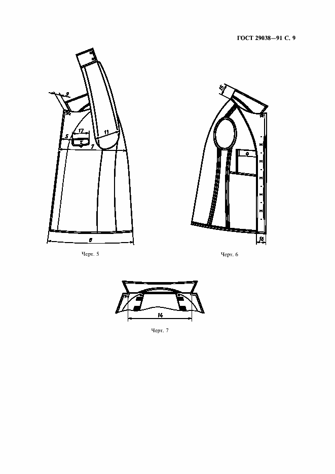Страница 10 ГОСТ 29038-91