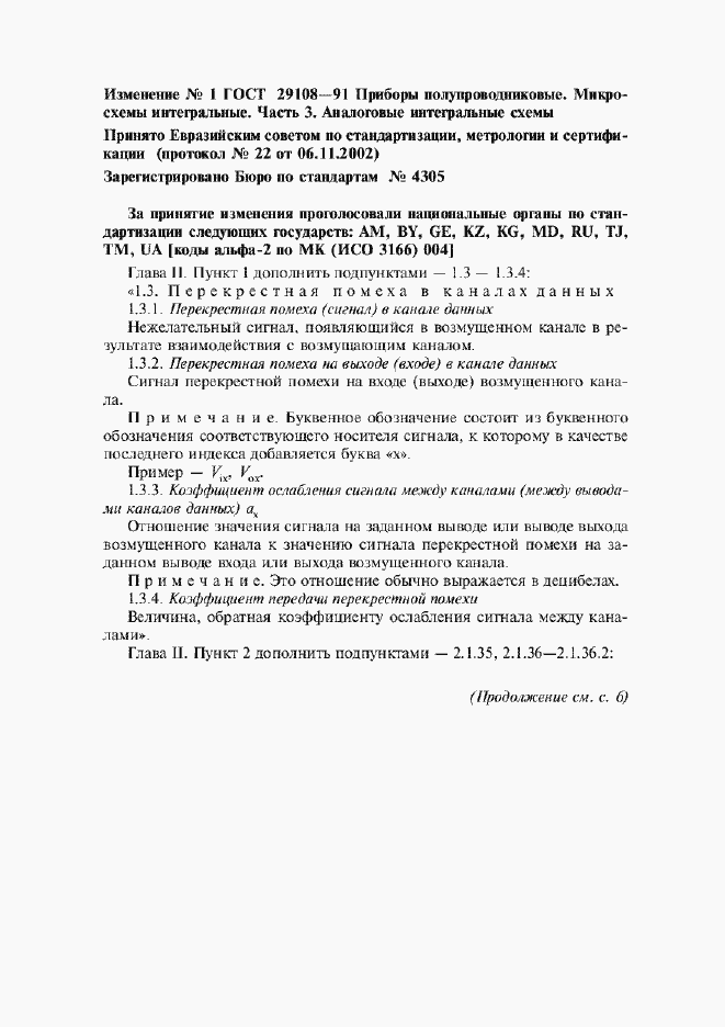 Приложение №1