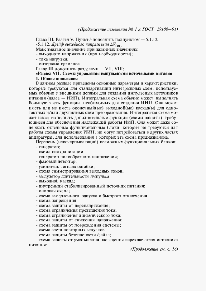 Приложение №1