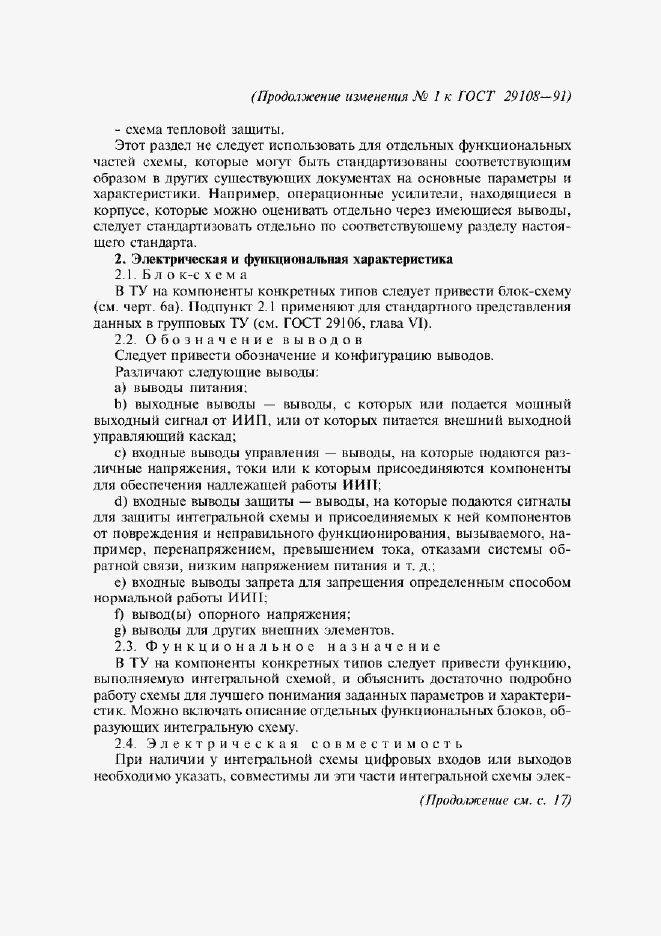 Приложение №1