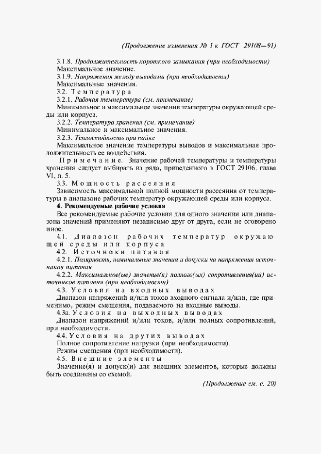 Приложение №1