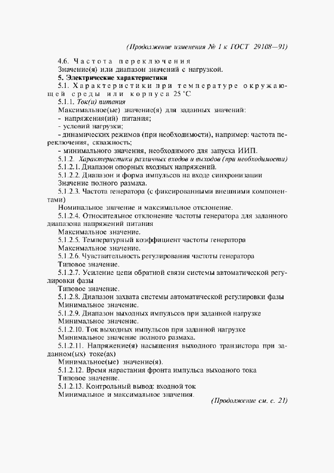 Приложение №1